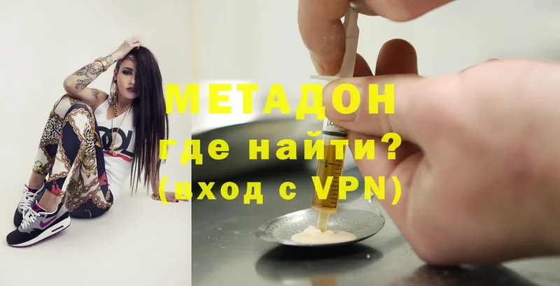 МЕТАДОН methadone  Инсар 